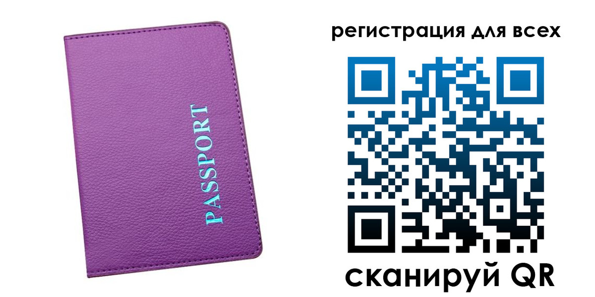 купить прописку в Соколе