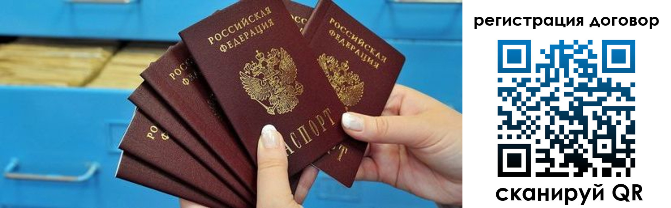 найти адрес прописки в Соколе