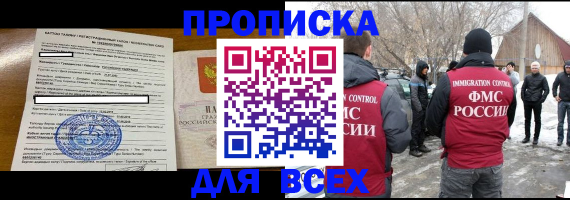 где прописаться в Соколе