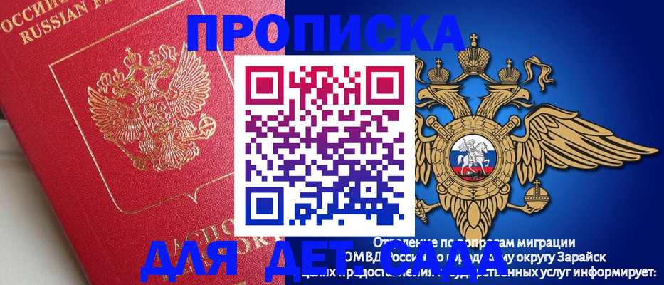 прописка в квартире в Соколе