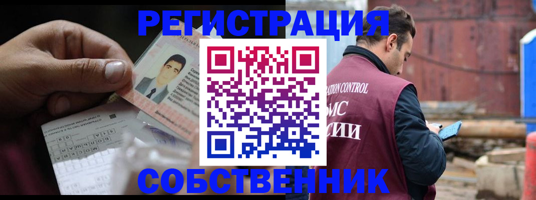 регистрация в Соколе