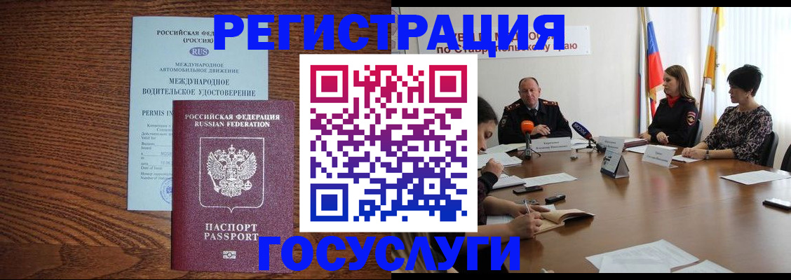 регистрация для школы в Соколе