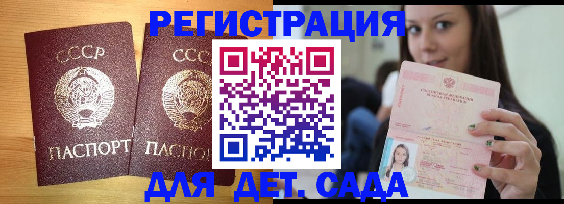 прописка иностранных граждан в Соколе